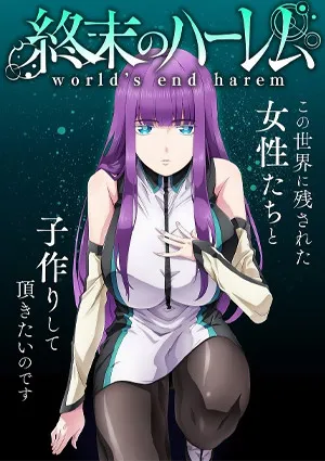 World's end harem 8